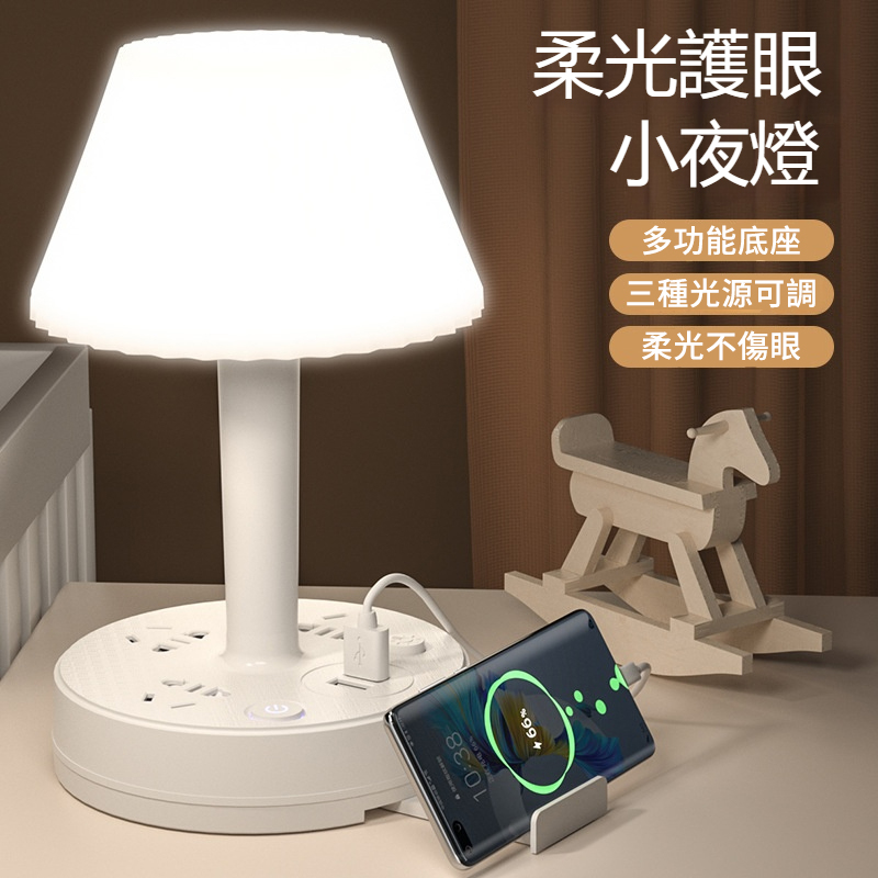 多功能插板學習檯燈插座批發帶線usb排插家用閱讀插線板 護眼多功能檯燈插座學習床頭夜燈插頭臥室燈