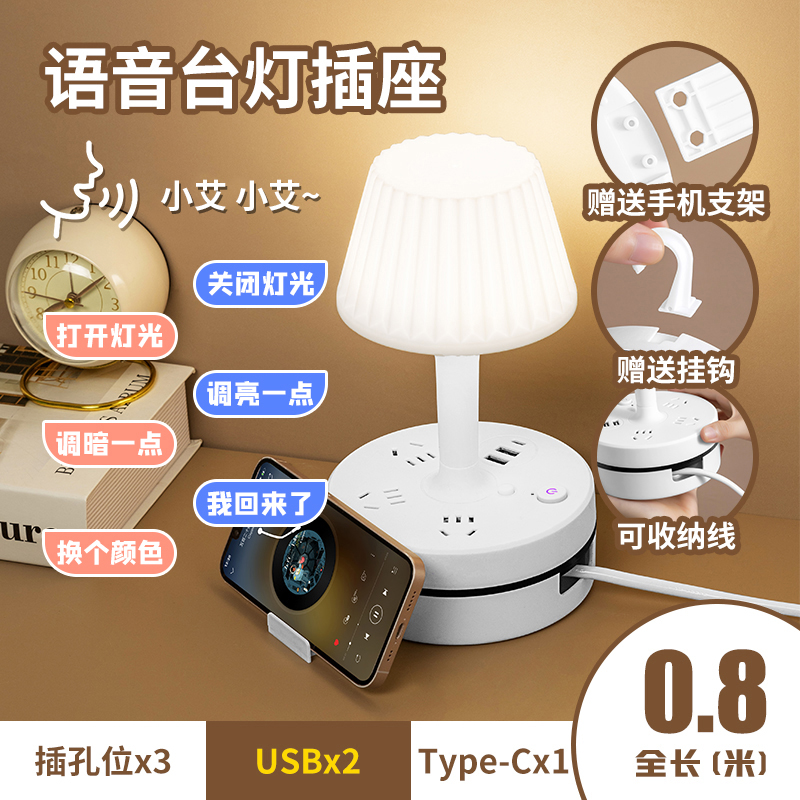 多功能插板學習檯燈插座批發帶線usb排插家用閱讀插線板 護眼多功能檯燈插座學習床頭夜燈插頭臥室燈