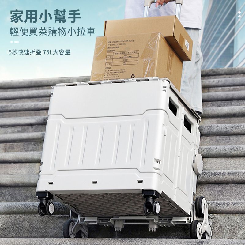 【折疊購物車】買菜購物免提重，爬樓搬運超省力！大容量好收納，露營野餐隨拉隨走，居家外出都好用！