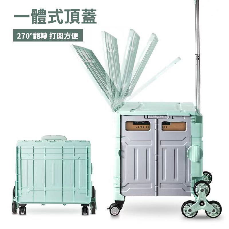 【折疊購物車】買菜購物免提重，爬樓搬運超省力！大容量好收納，露營野餐隨拉隨走，居家外出都好用！