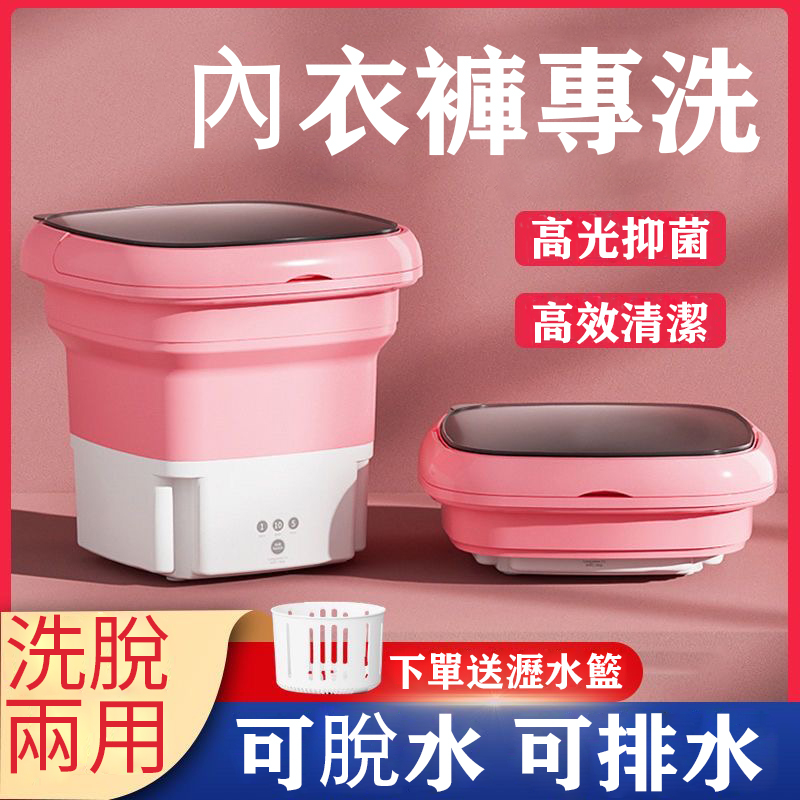 【日本技術 台灣製造】2025新升級日本洗衣脫水一體折疊洗衣機 藍光抑菌 洗脫兩用 加大容量